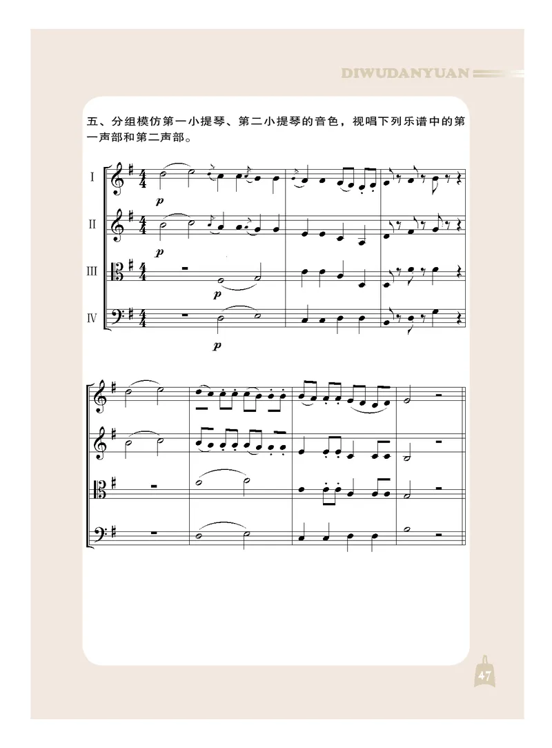 人音版7年级音乐下册高清教材_4-教培资料-26年最新资料-同步更新_初中高中教资_03科三专项（进去保存报考的学科即可）_02科三专项（笔记真题思维导图教学设计版本二）