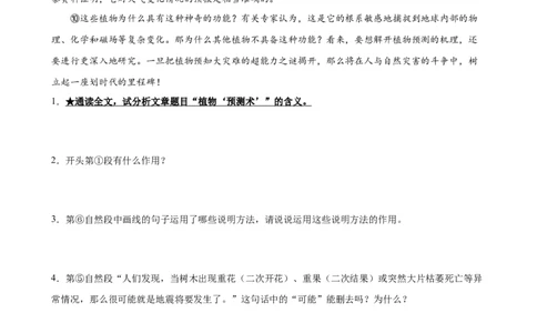 第32讲说明文的标题（练习）（原卷版）_120中考语文全套复习_中考语文复习总复习_一轮复习资料_完2024年中考语文一轮复习课件+讲义+练习（全国通用）_配套练习（原卷版+解析版）