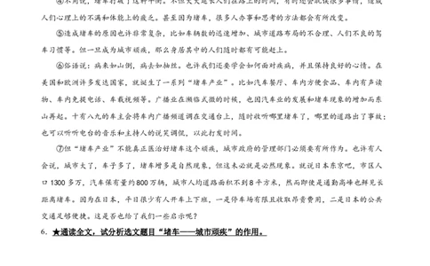 第32讲说明文的标题（练习）（原卷版）_120中考语文全套复习_中考语文复习总复习_一轮复习资料_完2024年中考语文一轮复习课件+讲义+练习（全国通用）_配套练习（原卷版+解析版）