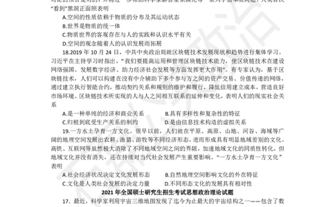 25马原强化班补充材料_2026考公资料_（49）政治理论合集_政治理论合集_2025考研政治_16.石磊_06.冲刺课程_电子资料下载