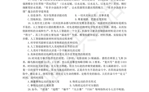 25马原强化班补充材料_2026考公资料_（49）政治理论合集_政治理论合集_2025考研政治_16.石磊_06.冲刺课程_电子资料下载