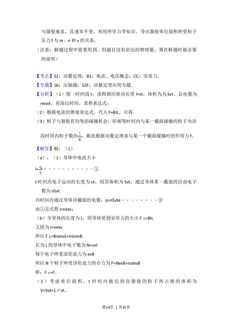 2013年高考物理试卷（北京）（解析卷）_1.高考2025全国各省真题+答案_01.2008-2024全国高考真题（按省份分类）_2.北京_2008-2024&middot;（北京）物理高考真题