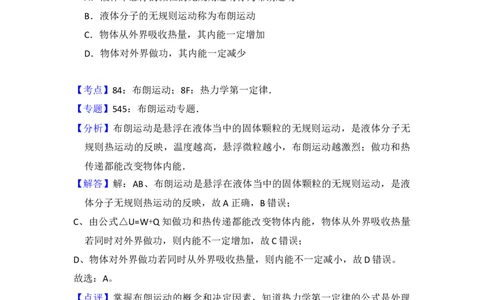2013年高考物理试卷（北京）（解析卷）_1.高考2025全国各省真题+答案_01.2008-2024全国高考真题（按省份分类）_2.北京_2008-2024&middot;（北京）物理高考真题