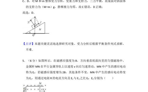 2013年高考物理试卷（北京）（解析卷）_1.高考2025全国各省真题+答案_01.2008-2024全国高考真题（按省份分类）_2.北京_2008-2024&middot;（北京）物理高考真题