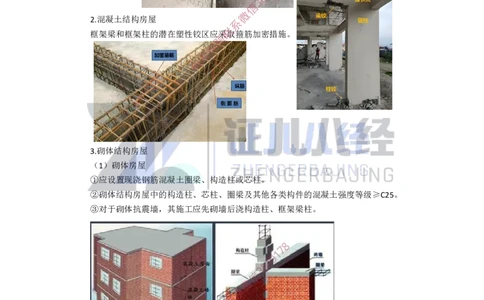 03.一建建筑基础精学-04-建筑物的构成与设计要求（隔震减震）_2026年一级建造师_2026年一建建筑_2025年一建建筑SVIP_02-基础精讲✿高端面授✿深度强化_讲义