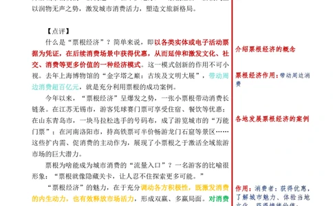 第一周时评（1）_2026考公资料_花生十三合集_旗舰班-国考（2026版）花生十三旗舰班（花生行测+飞扬申论）⭐⭐⭐_申论_时评分享