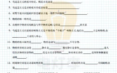 24肖手册帽子题填空版_2026考公资料_（49）政治理论合集_政治理论合集_2025考研政治pdf（笔记）_肖秀荣考研政治_24肖秀荣_24肖背诵手册帽子题+填空版