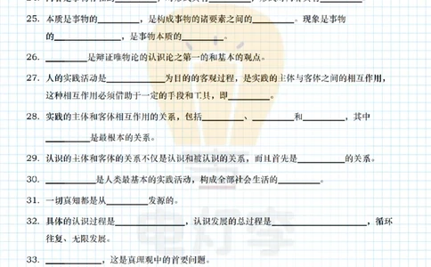 24肖手册帽子题填空版_2026考公资料_（49）政治理论合集_政治理论合集_2025考研政治pdf（笔记）_肖秀荣考研政治_24肖秀荣_24肖背诵手册帽子题+填空版