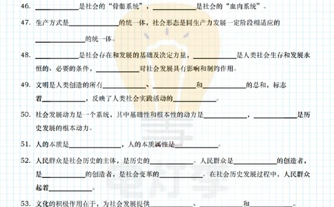 24肖手册帽子题填空版_2026考公资料_（49）政治理论合集_政治理论合集_2025考研政治pdf（笔记）_肖秀荣考研政治_24肖秀荣_24肖背诵手册帽子题+填空版