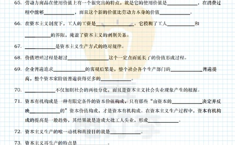 24肖手册帽子题填空版_2026考公资料_（49）政治理论合集_政治理论合集_2025考研政治pdf（笔记）_肖秀荣考研政治_24肖秀荣_24肖背诵手册帽子题+填空版