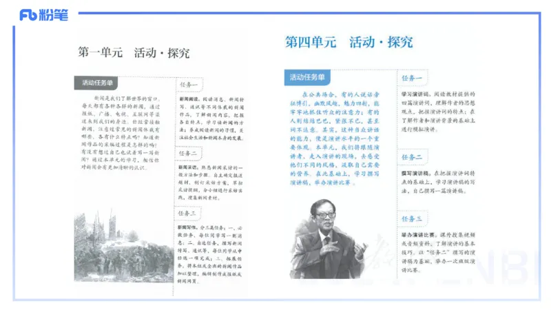 历年&ldquo;珍&rdquo;题-2024年上语文学科知识与能力初中-思佳_4-教培资料-26年最新资料-同步更新_初中高中教资_03科三专项（进去保存报考的学科即可）_初中_初中语文-通关资料包_讲义