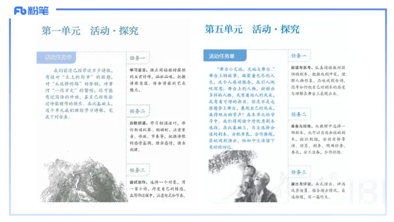 历年&ldquo;珍&rdquo;题-2024年上语文学科知识与能力初中-思佳_4-教培资料-26年最新资料-同步更新_初中高中教资_03科三专项（进去保存报考的学科即可）_初中_初中语文-通关资料包_讲义