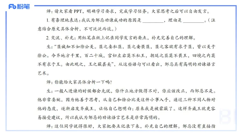 历年&ldquo;珍&rdquo;题-2024年上语文学科知识与能力初中-思佳_4-教培资料-26年最新资料-同步更新_初中高中教资_03科三专项（进去保存报考的学科即可）_初中_初中语文-通关资料包_讲义