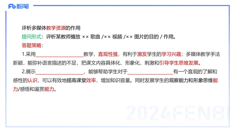 历年&ldquo;珍&rdquo;题-2024年上语文学科知识与能力初中-思佳_4-教培资料-26年最新资料-同步更新_初中高中教资_03科三专项（进去保存报考的学科即可）_初中_初中语文-通关资料包_讲义