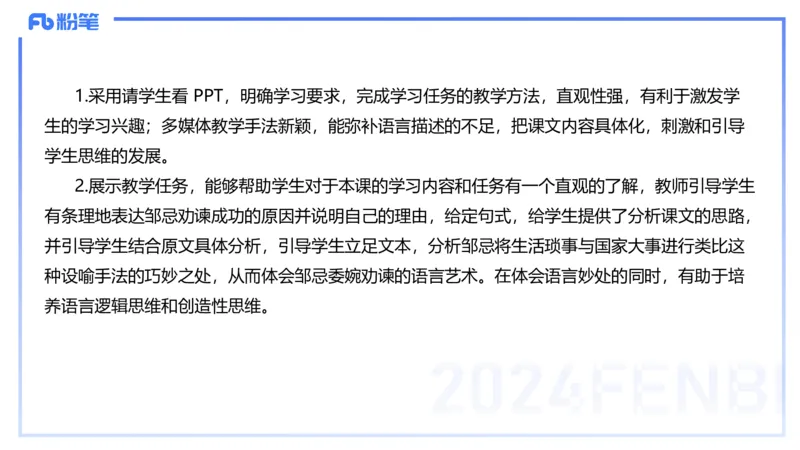 历年&ldquo;珍&rdquo;题-2024年上语文学科知识与能力初中-思佳_4-教培资料-26年最新资料-同步更新_初中高中教资_03科三专项（进去保存报考的学科即可）_初中_初中语文-通关资料包_讲义