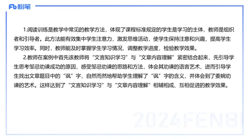 历年&ldquo;珍&rdquo;题-2024年上语文学科知识与能力初中-思佳_4-教培资料-26年最新资料-同步更新_初中高中教资_03科三专项（进去保存报考的学科即可）_初中_初中语文-通关资料包_讲义