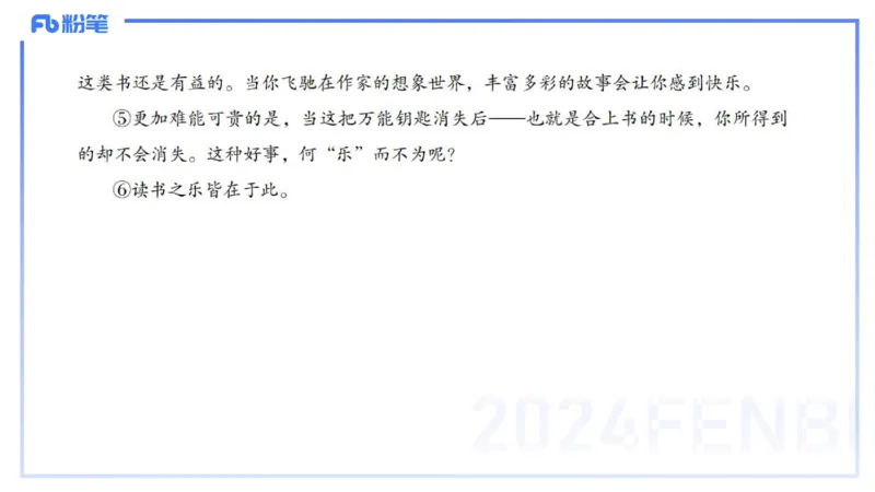 历年&ldquo;珍&rdquo;题-2024年上语文学科知识与能力初中-思佳_4-教培资料-26年最新资料-同步更新_初中高中教资_03科三专项（进去保存报考的学科即可）_初中_初中语文-通关资料包_讲义