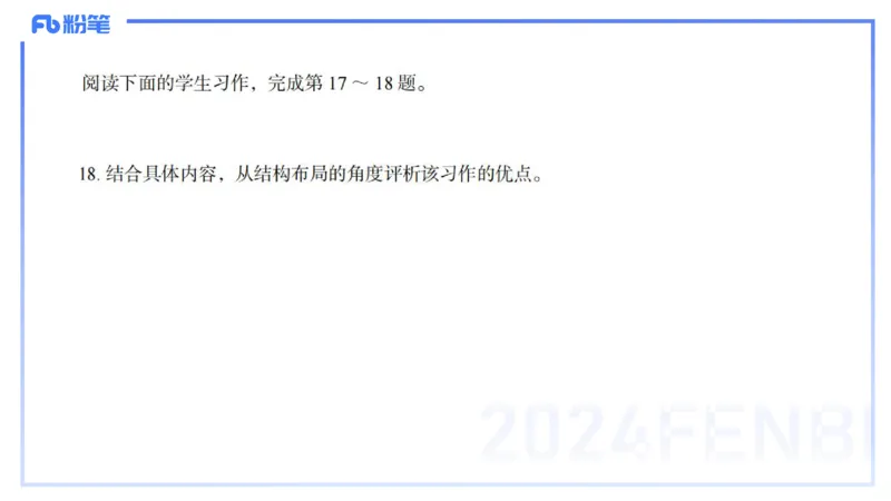 历年&ldquo;珍&rdquo;题-2024年上语文学科知识与能力初中-思佳_4-教培资料-26年最新资料-同步更新_初中高中教资_03科三专项（进去保存报考的学科即可）_初中_初中语文-通关资料包_讲义