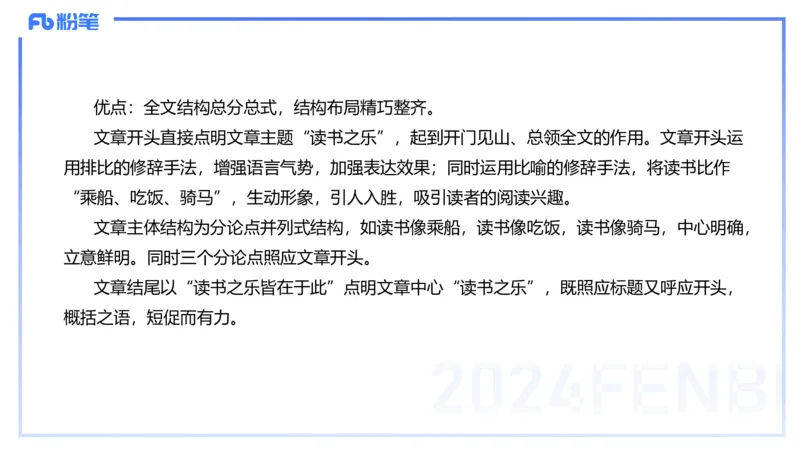 历年&ldquo;珍&rdquo;题-2024年上语文学科知识与能力初中-思佳_4-教培资料-26年最新资料-同步更新_初中高中教资_03科三专项（进去保存报考的学科即可）_初中_初中语文-通关资料包_讲义