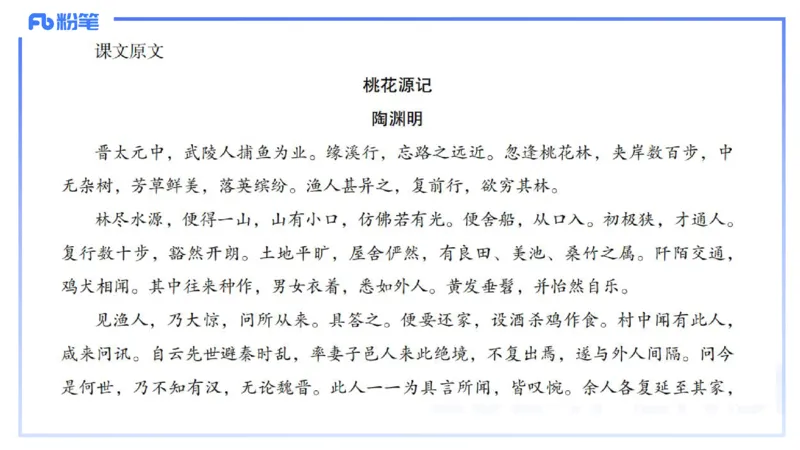 历年&ldquo;珍&rdquo;题-2024年上语文学科知识与能力初中-思佳_4-教培资料-26年最新资料-同步更新_初中高中教资_03科三专项（进去保存报考的学科即可）_初中_初中语文-通关资料包_讲义