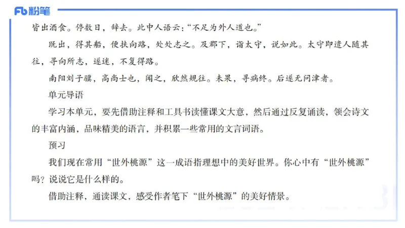 历年&ldquo;珍&rdquo;题-2024年上语文学科知识与能力初中-思佳_4-教培资料-26年最新资料-同步更新_初中高中教资_03科三专项（进去保存报考的学科即可）_初中_初中语文-通关资料包_讲义