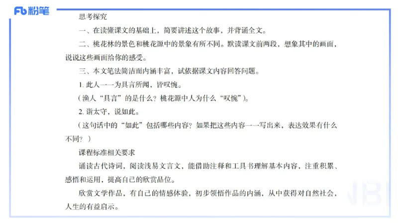 历年&ldquo;珍&rdquo;题-2024年上语文学科知识与能力初中-思佳_4-教培资料-26年最新资料-同步更新_初中高中教资_03科三专项（进去保存报考的学科即可）_初中_初中语文-通关资料包_讲义