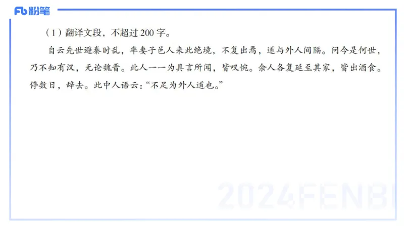历年&ldquo;珍&rdquo;题-2024年上语文学科知识与能力初中-思佳_4-教培资料-26年最新资料-同步更新_初中高中教资_03科三专项（进去保存报考的学科即可）_初中_初中语文-通关资料包_讲义