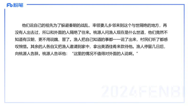 历年&ldquo;珍&rdquo;题-2024年上语文学科知识与能力初中-思佳_4-教培资料-26年最新资料-同步更新_初中高中教资_03科三专项（进去保存报考的学科即可）_初中_初中语文-通关资料包_讲义