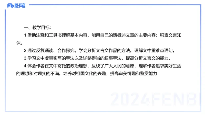历年&ldquo;珍&rdquo;题-2024年上语文学科知识与能力初中-思佳_4-教培资料-26年最新资料-同步更新_初中高中教资_03科三专项（进去保存报考的学科即可）_初中_初中语文-通关资料包_讲义
