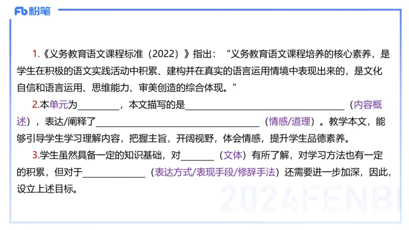 历年&ldquo;珍&rdquo;题-2024年上语文学科知识与能力初中-思佳_4-教培资料-26年最新资料-同步更新_初中高中教资_03科三专项（进去保存报考的学科即可）_初中_初中语文-通关资料包_讲义