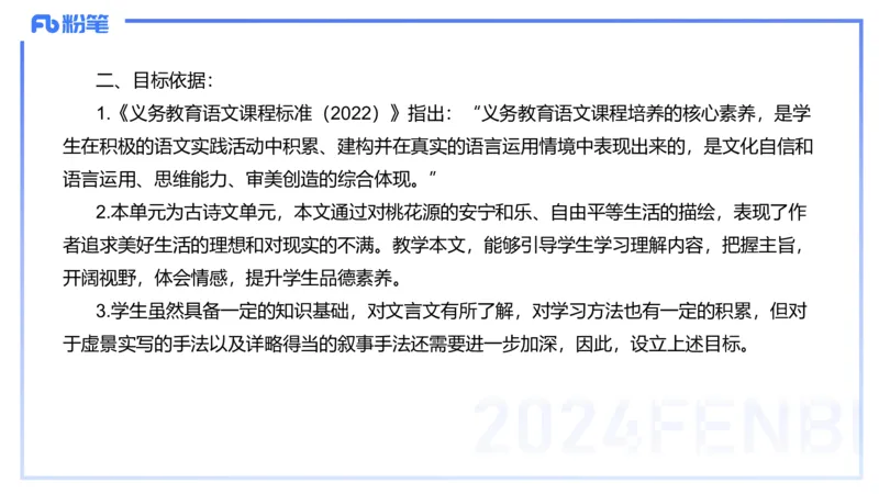 历年&ldquo;珍&rdquo;题-2024年上语文学科知识与能力初中-思佳_4-教培资料-26年最新资料-同步更新_初中高中教资_03科三专项（进去保存报考的学科即可）_初中_初中语文-通关资料包_讲义