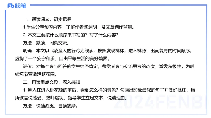历年&ldquo;珍&rdquo;题-2024年上语文学科知识与能力初中-思佳_4-教培资料-26年最新资料-同步更新_初中高中教资_03科三专项（进去保存报考的学科即可）_初中_初中语文-通关资料包_讲义