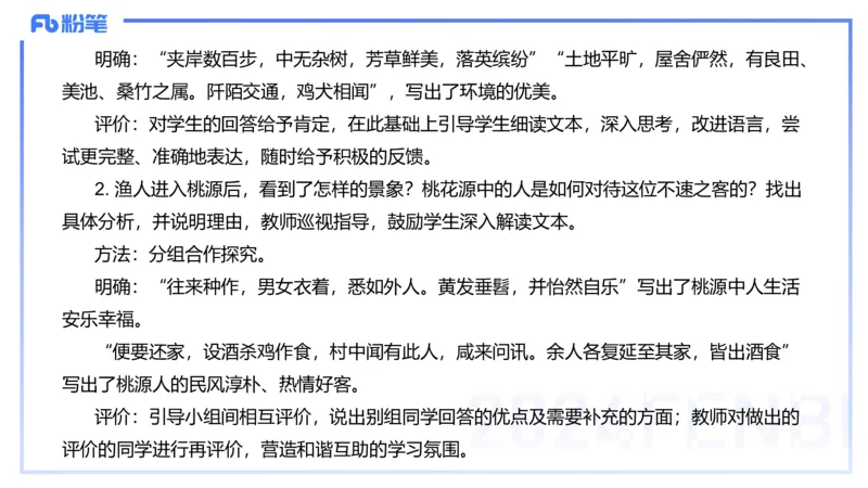 历年&ldquo;珍&rdquo;题-2024年上语文学科知识与能力初中-思佳_4-教培资料-26年最新资料-同步更新_初中高中教资_03科三专项（进去保存报考的学科即可）_初中_初中语文-通关资料包_讲义