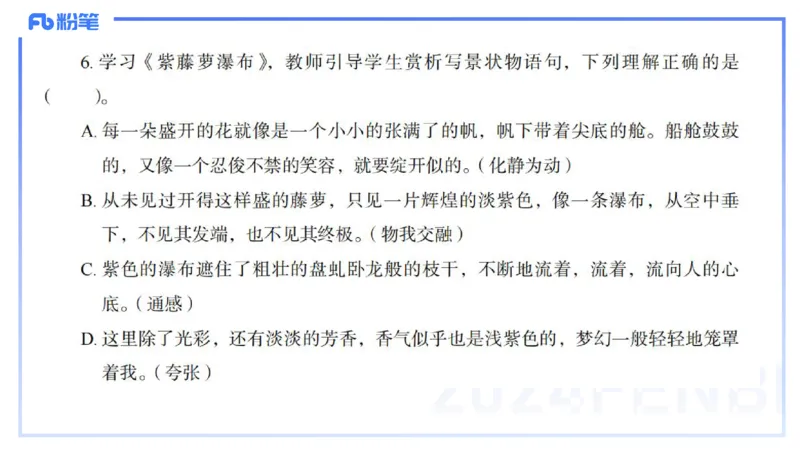 历年&ldquo;珍&rdquo;题-2024年上语文学科知识与能力初中-思佳_4-教培资料-26年最新资料-同步更新_初中高中教资_03科三专项（进去保存报考的学科即可）_初中_初中语文-通关资料包_讲义