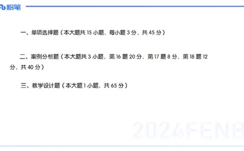 历年&ldquo;珍&rdquo;题-2024年上语文学科知识与能力初中-思佳_4-教培资料-26年最新资料-同步更新_初中高中教资_03科三专项（进去保存报考的学科即可）_初中_初中语文-通关资料包_讲义