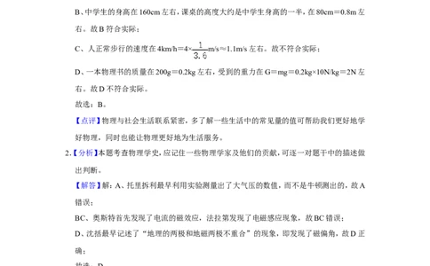 2017年辽宁省朝阳市中考物理试题（解析）_中考真题_4.物理中考真题2015-2024年_地区卷_辽宁物理_辽宁物理_朝阳物理15-22缺16