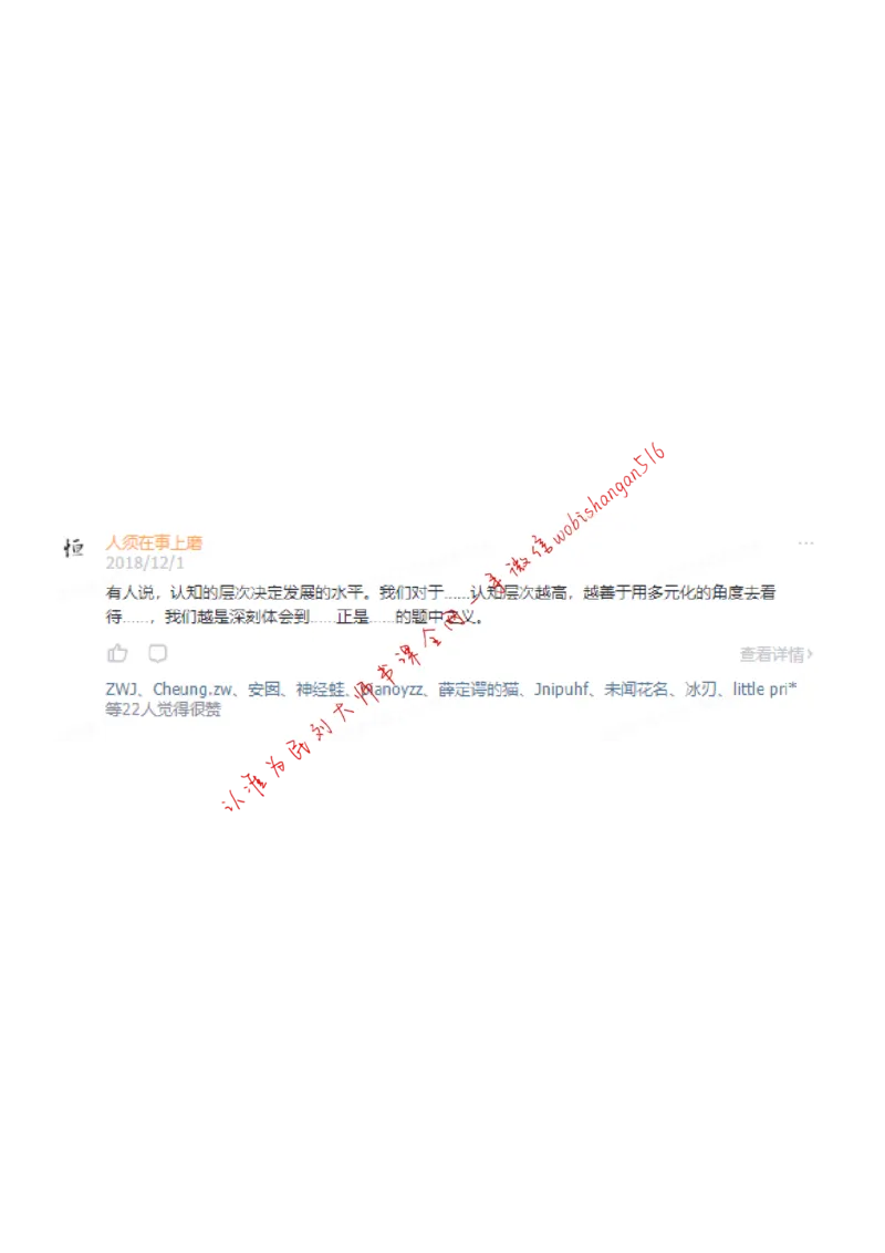 26-认知类开头公众号：叛逆小樱桃_2026考公资料_（30）申论+面试为民公考大合集（人须在事上磨申论、刘大师）_申论+面试刘大师_申论+面试刘大师知识星球资料