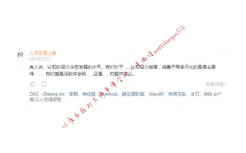 26-认知类开头公众号：叛逆小樱桃_2026考公资料_（30）申论+面试为民公考大合集（人须在事上磨申论、刘大师）_申论+面试刘大师_申论+面试刘大师知识星球资料