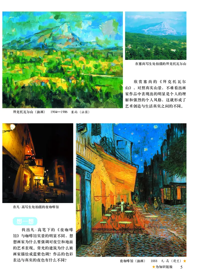 人美版7年级美术下册高清教材主编：常锐伦_4-教培资料-26年最新资料-同步更新_初中高中教资_03科三专项（进去保存报考的学科即可）_102025初中科目（全）电子教材