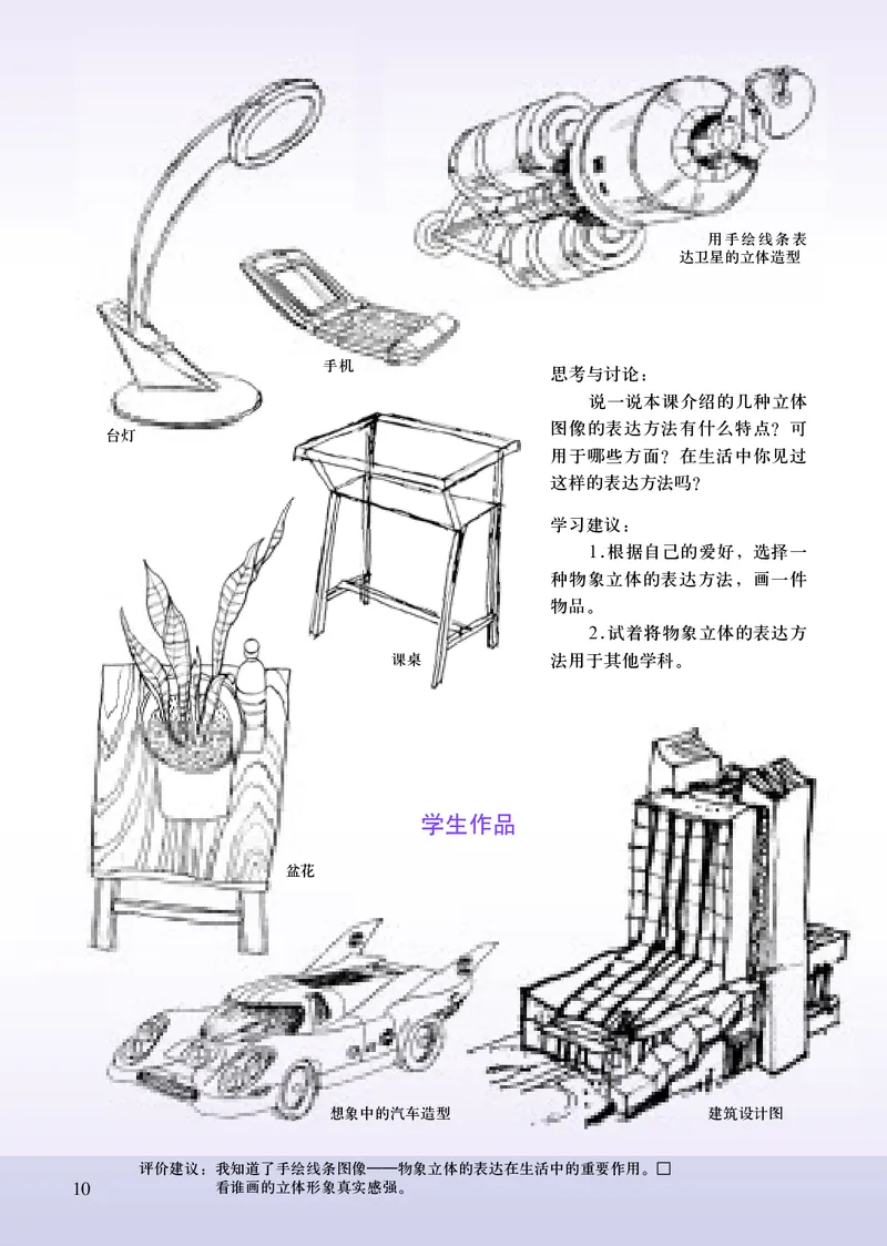 人美版7年级美术下册高清教材主编：常锐伦_4-教培资料-26年最新资料-同步更新_初中高中教资_03科三专项（进去保存报考的学科即可）_102025初中科目（全）电子教材