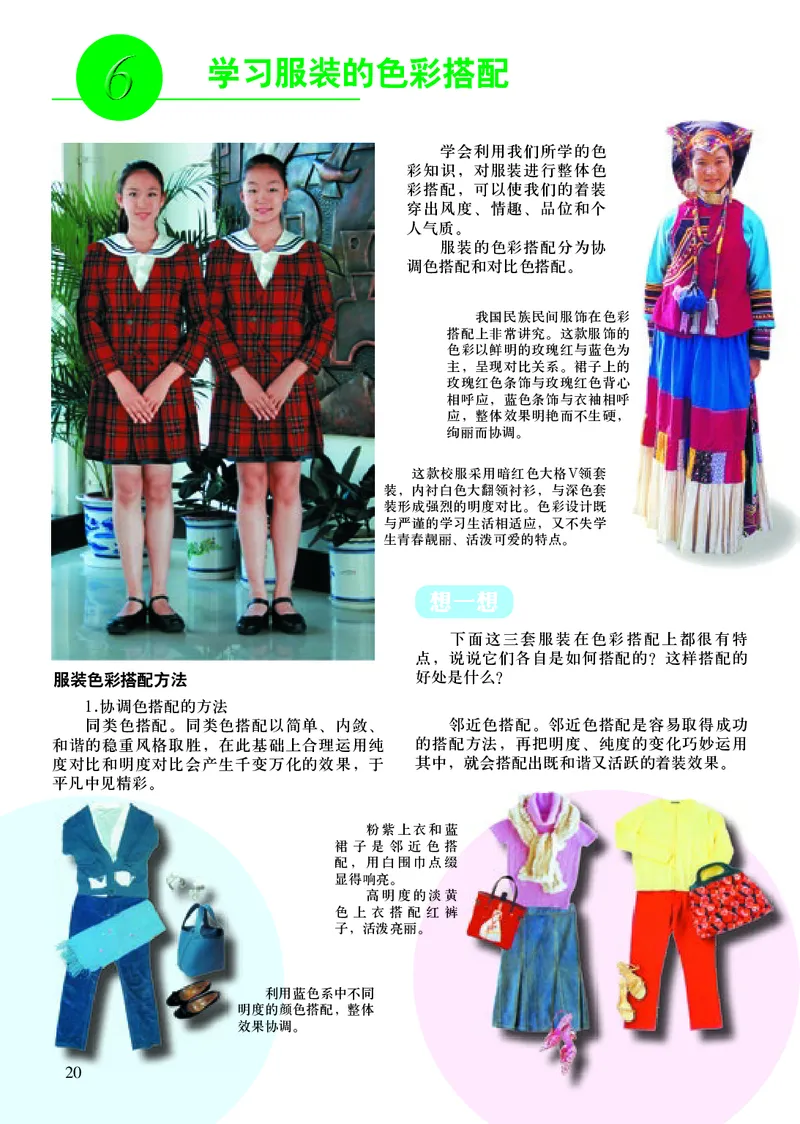 人美版7年级美术下册高清教材主编：常锐伦_4-教培资料-26年最新资料-同步更新_初中高中教资_03科三专项（进去保存报考的学科即可）_102025初中科目（全）电子教材