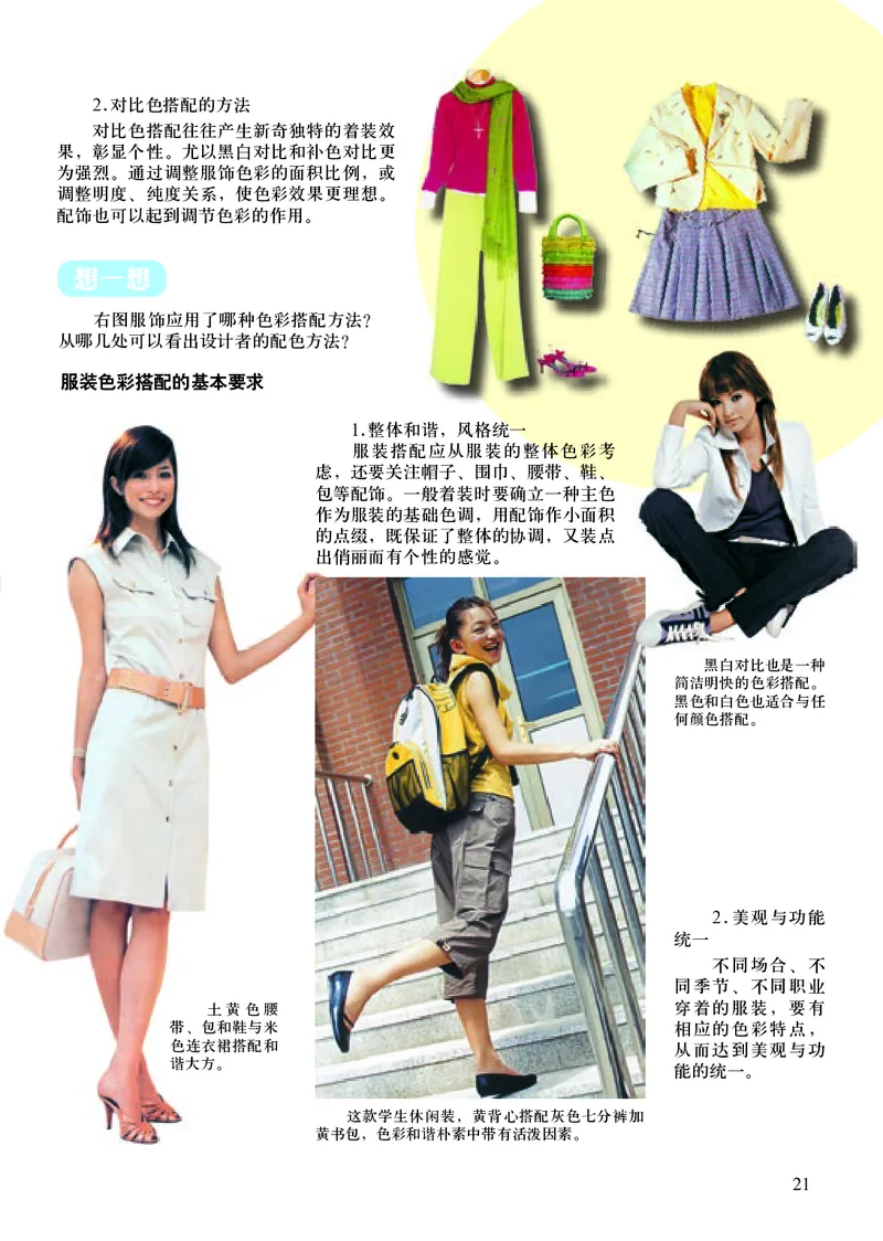 人美版7年级美术下册高清教材主编：常锐伦_4-教培资料-26年最新资料-同步更新_初中高中教资_03科三专项（进去保存报考的学科即可）_102025初中科目（全）电子教材