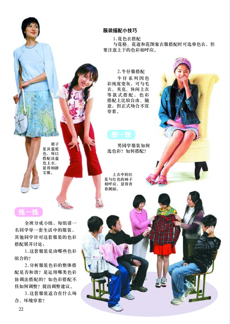 人美版7年级美术下册高清教材主编：常锐伦_4-教培资料-26年最新资料-同步更新_初中高中教资_03科三专项（进去保存报考的学科即可）_102025初中科目（全）电子教材