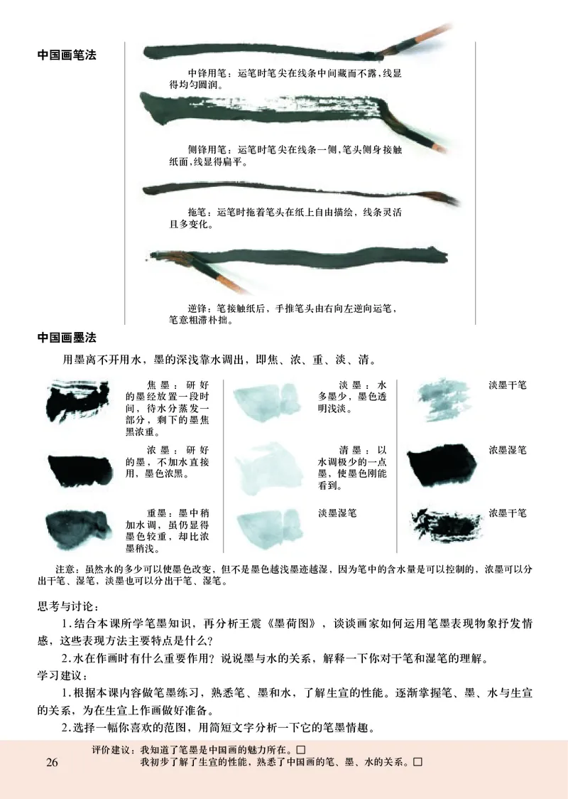 人美版7年级美术下册高清教材主编：常锐伦_4-教培资料-26年最新资料-同步更新_初中高中教资_03科三专项（进去保存报考的学科即可）_102025初中科目（全）电子教材