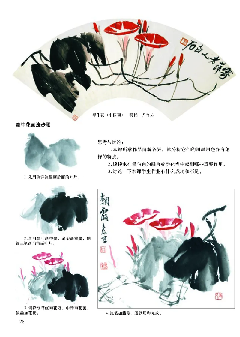 人美版7年级美术下册高清教材主编：常锐伦_4-教培资料-26年最新资料-同步更新_初中高中教资_03科三专项（进去保存报考的学科即可）_102025初中科目（全）电子教材