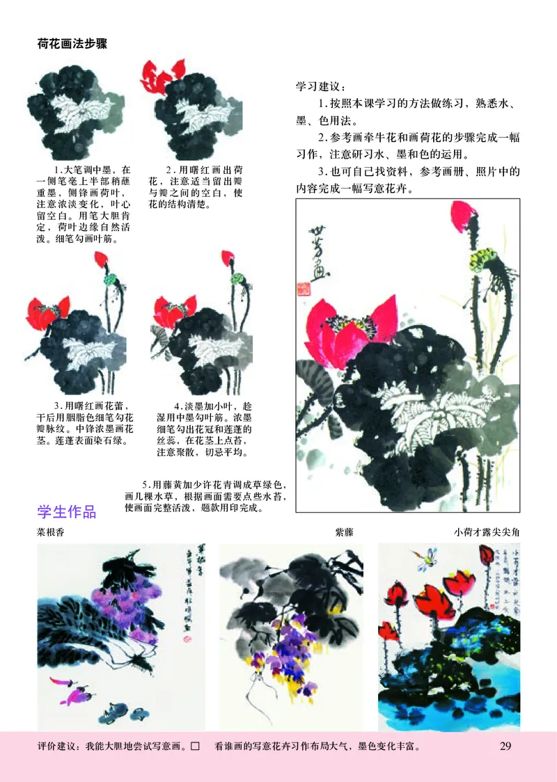 人美版7年级美术下册高清教材主编：常锐伦_4-教培资料-26年最新资料-同步更新_初中高中教资_03科三专项（进去保存报考的学科即可）_102025初中科目（全）电子教材