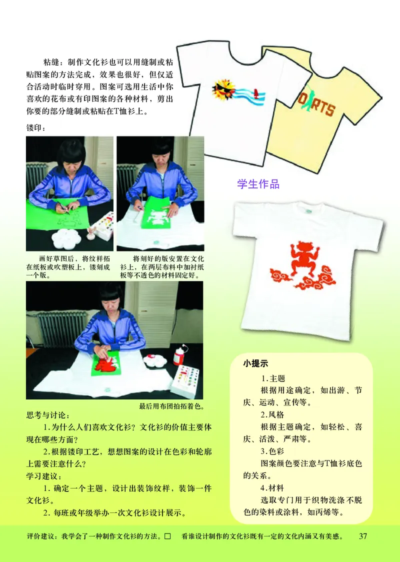 人美版7年级美术下册高清教材主编：常锐伦_4-教培资料-26年最新资料-同步更新_初中高中教资_03科三专项（进去保存报考的学科即可）_102025初中科目（全）电子教材