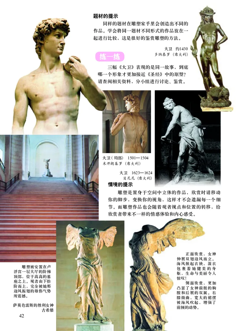 人美版7年级美术下册高清教材主编：常锐伦_4-教培资料-26年最新资料-同步更新_初中高中教资_03科三专项（进去保存报考的学科即可）_102025初中科目（全）电子教材