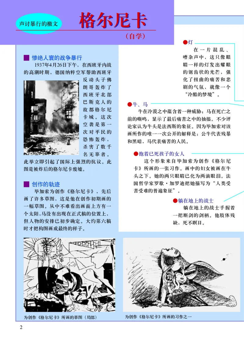 人美版7年级美术下册高清教材主编：常锐伦_4-教培资料-26年最新资料-同步更新_初中高中教资_03科三专项（进去保存报考的学科即可）_102025初中科目（全）电子教材