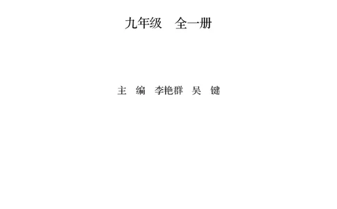 冀教版9年级体育全一册高清教材_4-教培资料-26年最新资料-同步更新_初中高中教资_03科三专项（进去保存报考的学科即可）_02科三专项（笔记真题思维导图教学设计版本二）